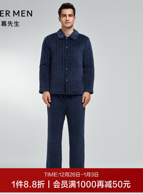 爱慕先生23AW绗缝棉家居套装男士立领开衫长袖+长裤NS43K191