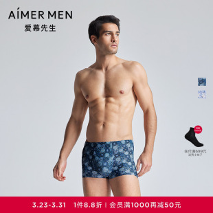 爱慕先生U型前裆轻薄透气防夹臀春夏铜钱纹男平角内裤 USPACE