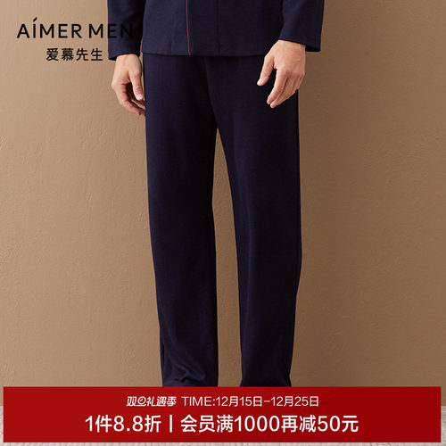 aimermen爱慕先生双面磨毛