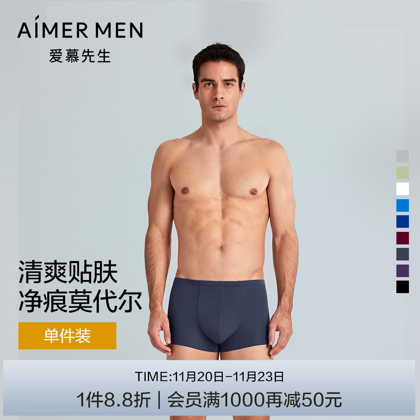 爱慕先生1号裤男士内裤