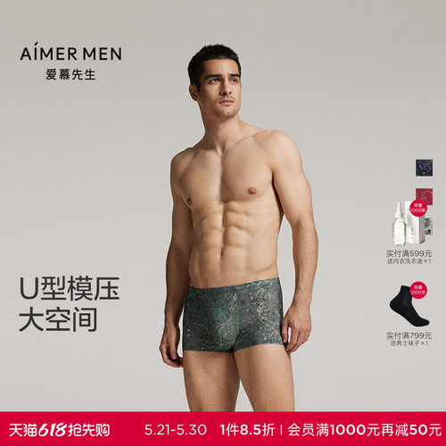 【USPACE】爱慕先生U型大空间透气男本命年红品平角内裤春夏