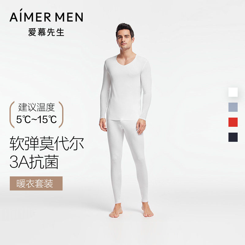 爱慕先生净痕莫代尔抗菌男士保暖V领打底套装薄秋衣秋裤本命年红