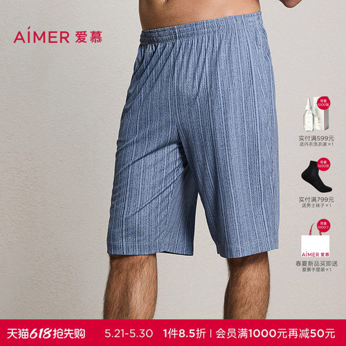 爱慕先生莫代尔家居短裤