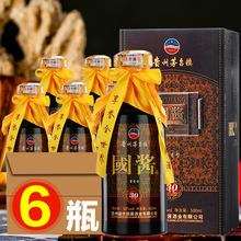 贵州酱香型白酒整箱53度粮食坤沙酒高度酒接待礼盒收藏老酒6瓶装