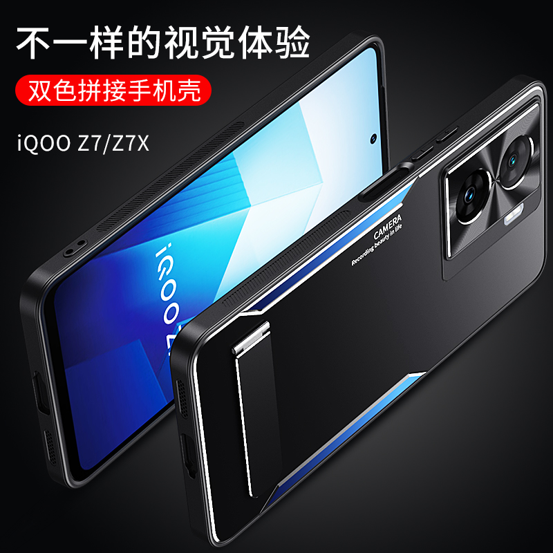 适用vivo iQOOZ7手机壳vivo硅胶软边防摔保护套iQOO Z7x镜头全包iQOO Z7i男女新款5G微磨砂金属刀锋支架外壳