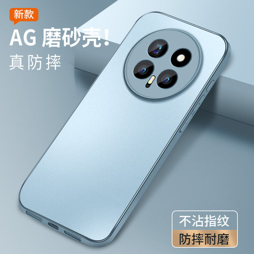 适用华为荣耀Magic8手机壳简约magic8Pro哑光AG磨砂壳魔术8软胶全包边Pro镜头防摔肤感保护套高级感男女新款
