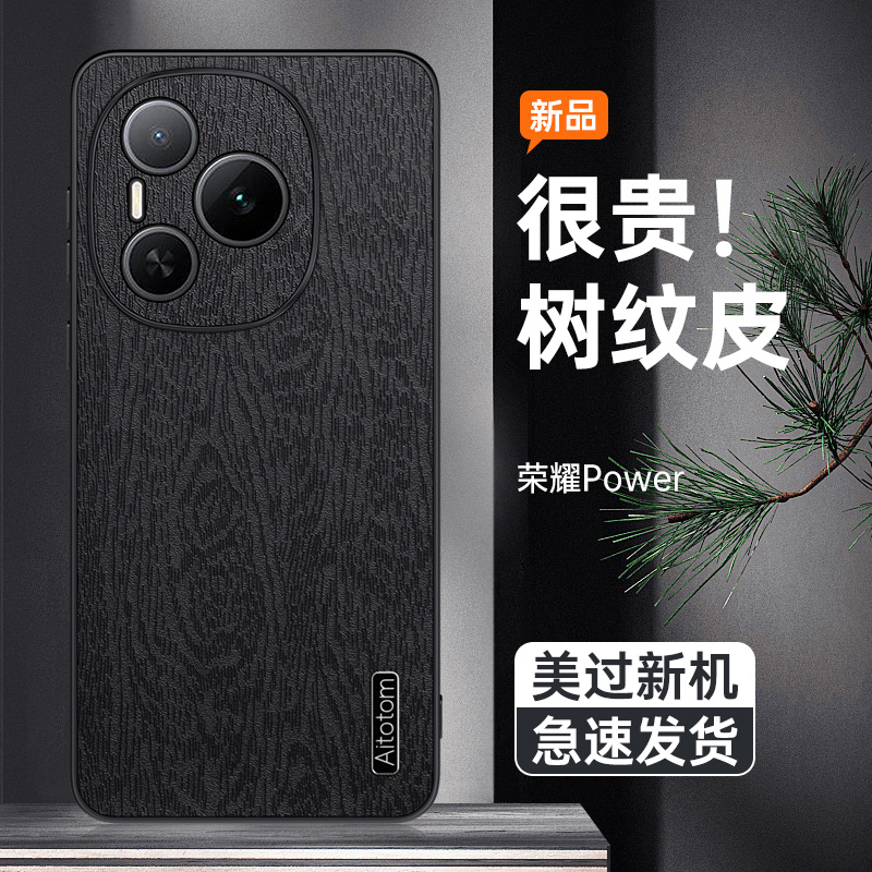 适用华为荣耀Power手机壳防摔DVD-AN00树纹皮革保护套Honor Power镜头全包边软边皮纹外壳男女新款防指纹超薄
