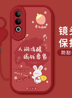 适用oppok12plus手机壳防摔K12Plus卡通祝福文字OPPO硅胶软壳K12Plus红色喜庆新款好运小羊皮保护套女全包边