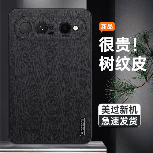 适用于华为Pura X View手机壳防摔VOL-AL00树纹皮革保护套镜头全包边软边树皮纹外壳个性男女新款防指纹超薄