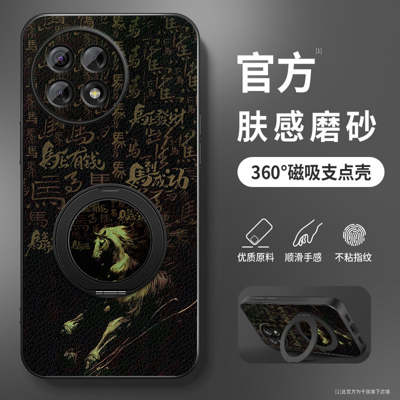 适用一加Ace5手机壳防摔OnePlus Ace5Pro骏马图皮纹保护套一加Ace5竞速版软胶全包边磁吸圈旋转支架外壳新款