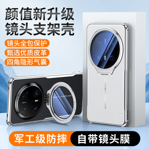 带镜头膜折叠支架适用华为mate70手机壳CLS-AL00刀锋素皮保护套mate70Pro电镀软边PLR-AL50全包防摔新款外壳