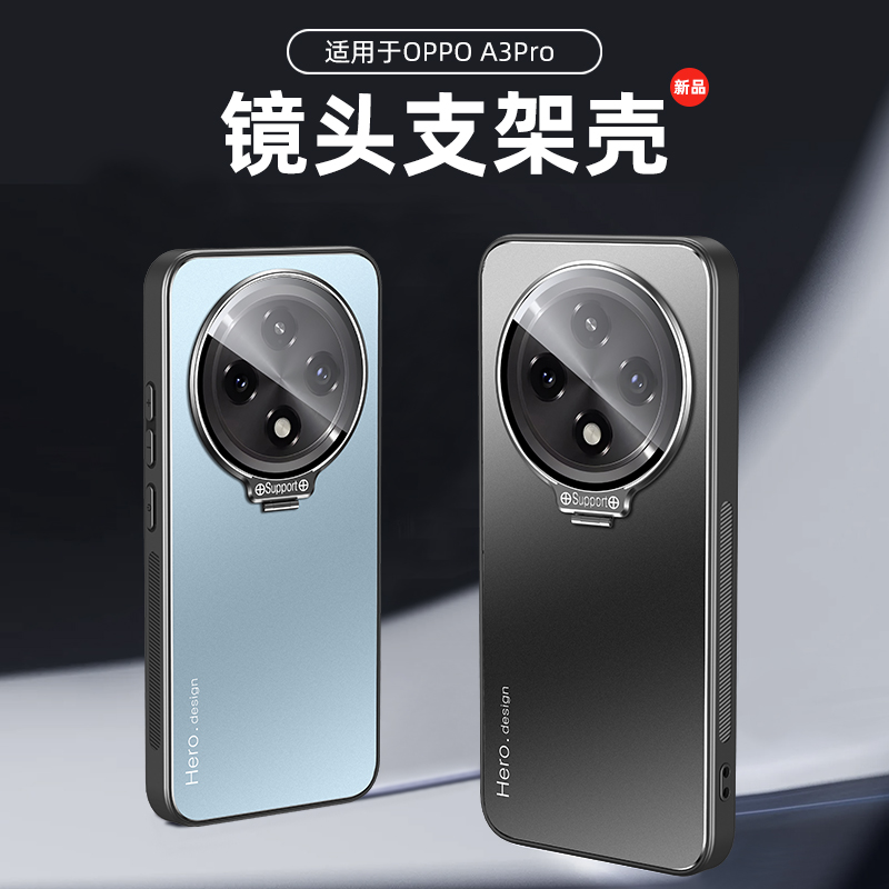 适用oppoa3pro手机壳A3Pro带镜头膜保护套OPPO内置磁吸片A2Pro一体支架A3 5G个性防摔男女新款微磨砂金属外壳