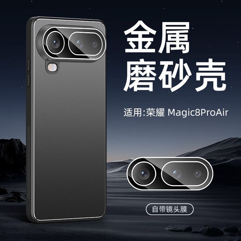 适用华为荣耀Magic8Pro Air手机壳防摔Magic8 RSR带镜头膜保护套全包软边旋转支架外壳肤感磨砂金属后盖新款