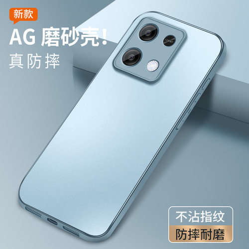 适用小米红米note13手机壳Redmi哑光AG磨砂壳note13Pro软胶全包边pro+镜头防摔note13RPro肤感保护套男女新款