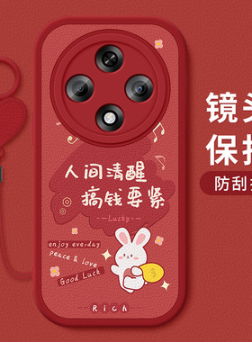 适用oppoa3iplus手机壳防摔A3i Plus卡通祝福文字OPPO A3iPlus硅胶软壳红色喜庆新款好运小羊皮保护套全包边