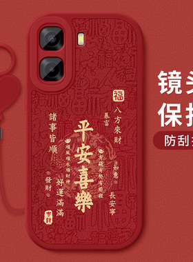 适用于oppoa6c手机壳防摔A6C祝福文字OPPO A6c龙年小羊皮保护套A6C镜头全包边硅胶软壳男女新款带爱心挂环