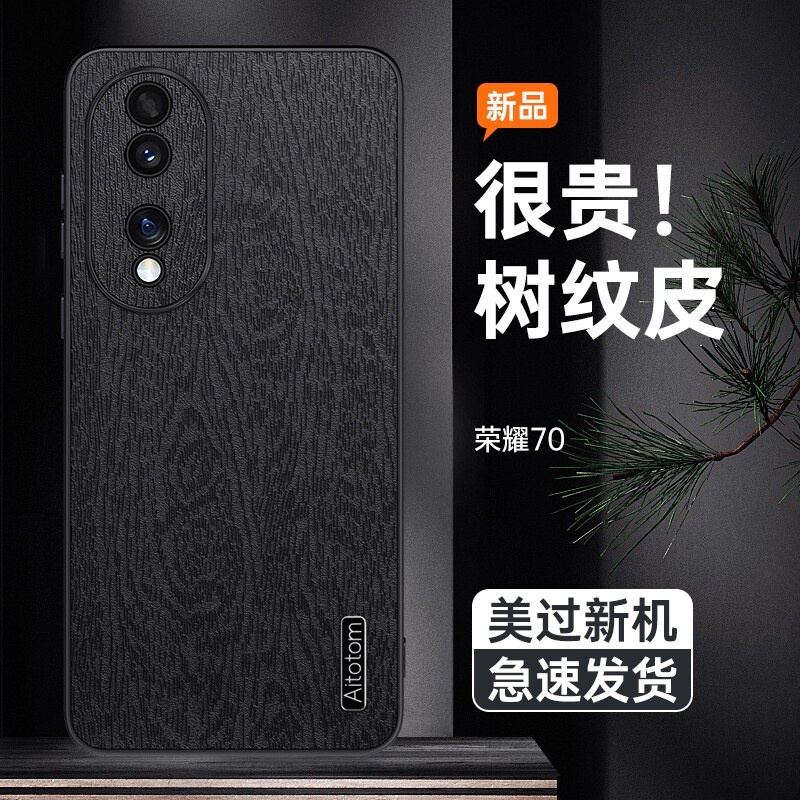 适用华为荣耀70手机壳防摔FNE-AN00树纹皮革保护套70pro镜头全包SDY软胶边荣耀70Pro+男女新款HPB皮纹外壳薄