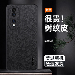 适用华为荣耀70手机壳防摔FNE-AN00树纹皮革保护套70pro镜头全包SDY软胶边荣耀70Pro+男女新款HPB皮纹外壳薄