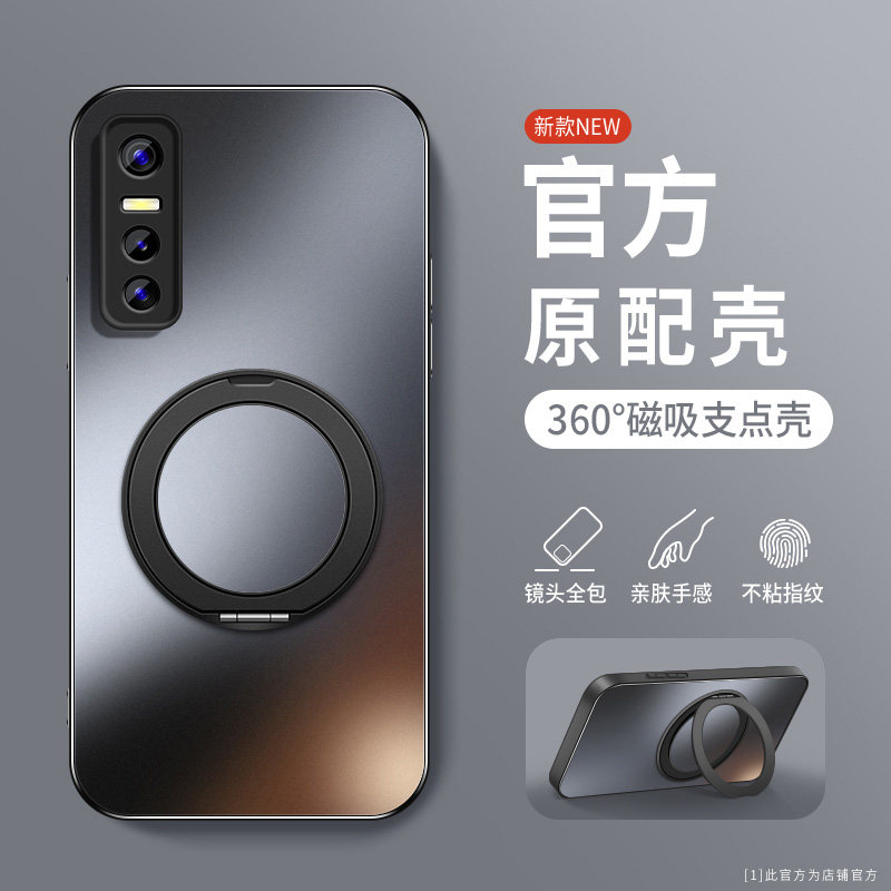 适用vivos7手机壳软边防摔S7e肤感磨砂vivo保护套S7e活力版旋转支架S7t磁吸圈外壳S6镜头全包边S5新款防指纹