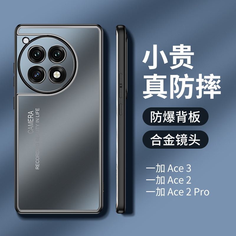 适用一加Ace3Pro手机壳OnePlus Ace3Pro光影金属保护套1+ace3pro软胶防摔微磨砂肤感外壳镜头全包边男女新款