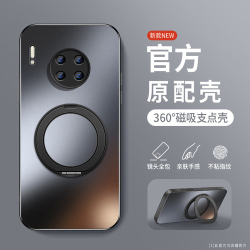 适用华为Mate30手机壳软边防摔mate30Pro肤感磨砂保护套mate20旋转支架Pro磁吸圈外壳Mate20X镜头全包边新款