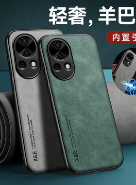 适用华为nova12手机壳防摔nova12Pro羊巴皮保护套nova12Ultra内置隐形磁吸活力版肤感皮革全包软边外壳男女款