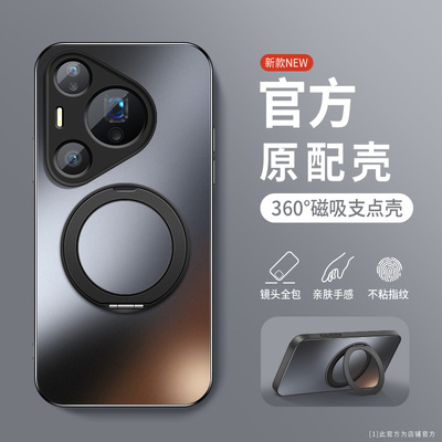 适用华为Pura80手机壳软边防摔Pura80Pro肤感磨砂保护套Pro+旋转支架磁吸圈外壳Pura80Ultra镜头全包边新款薄