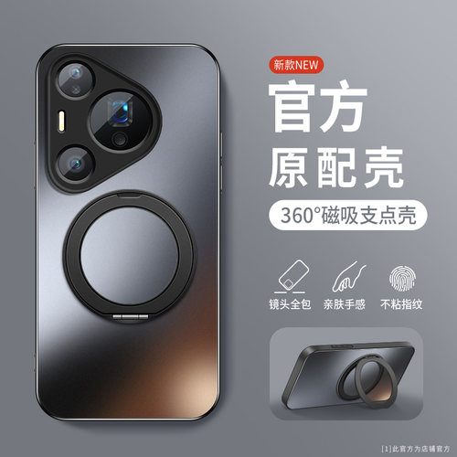 适用华为Pura80手机壳软边防摔Pura80Pro肤感磨砂保护套Pro+旋转支架磁吸圈外壳Pura80Ultra镜头全包边新款薄