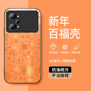 适用于OPPO K10手机壳防摔K10Pro祝福文字百福壳OPPO软胶全包边K10X哑光AG保护套高级感男女新年款防指纹