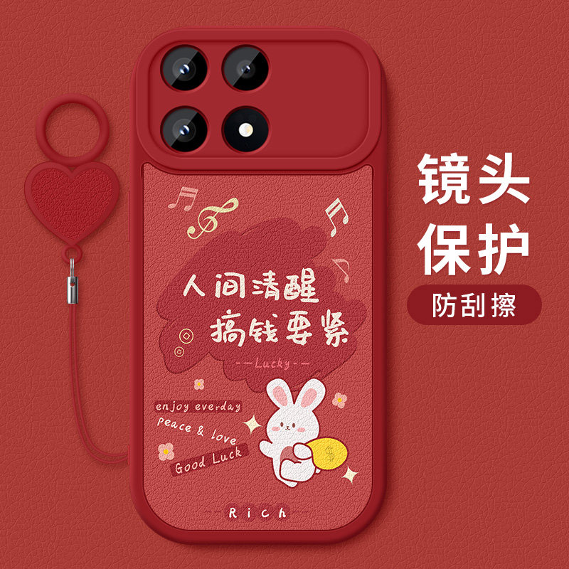 适用于小米红米K90手机壳防摔Redmi卡通祝福文字红米K90Promax硅胶软壳全包边红色小羊皮保护套新款爱心挂环