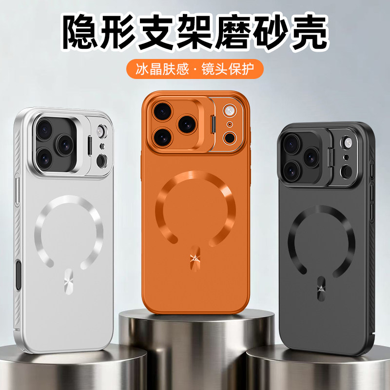 适用苹果17Pro手机壳防摔iPhone带镜头膜支架苹果17Promax软胶全包边磁圈保护套肤感磁吸外壳高级男女新款薄