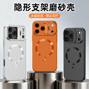 适用苹果17Pro手机壳防摔iPhone带镜头膜支架苹果17Promax软胶全包边磁圈保护套肤感磁吸外壳高级男女新款薄