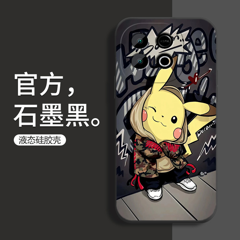 适用iQOOZ10x手机壳防摔iQOO Z10Turbo皮卡丘液态硅胶软壳Z10Turbo+卡通保护套Pro镜头全包边男女生新款超薄