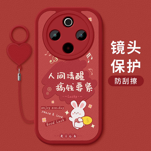 适用iQOOZ10手机壳防摔iQOO Z10x卡通祝福文字icoo硅胶软壳爱酷Z10Turbo红色喜庆新款好运小羊皮保护套全包边
