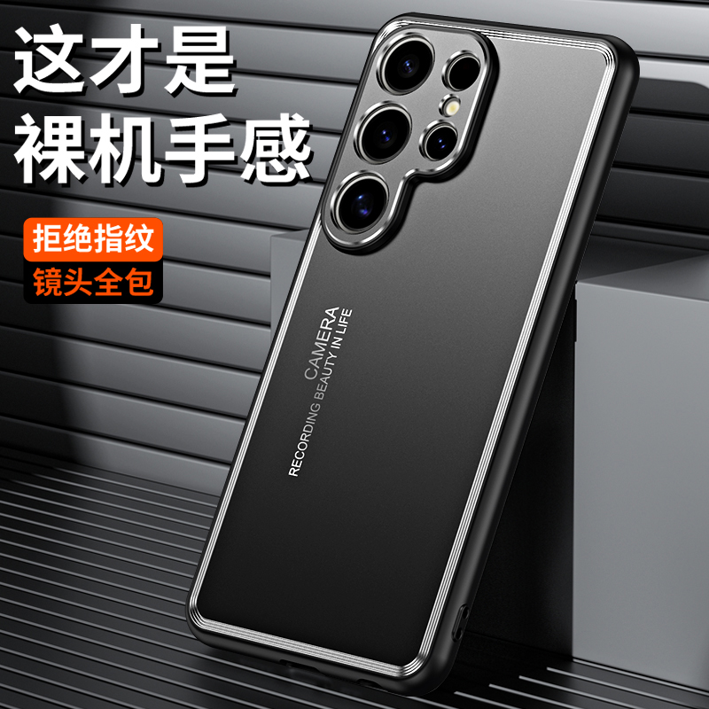 适用三星S25手机壳Galaxy S25+光影金属保护套盖乐世S25Ultra软胶防摔肤感磨砂外壳镜头全包边高级感男女新款