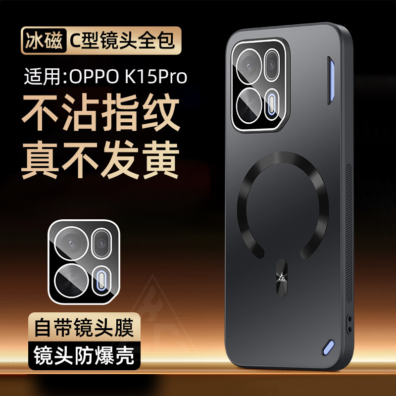 适用于oppok15pro手机壳带镜头膜OPPO软胶全包边K15Pro+磁吸圈保护套微磨砂肤感外壳防摔高级感男女新款超薄