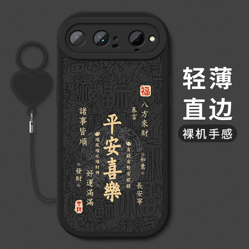 适用于华为Pura X View手机壳软胶防摔VOL-AL00祝福好运文字小羊皮保护套镜头全包边软壳男女新款配爱心挂环