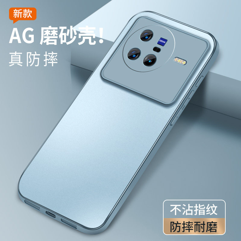 适用vivox80手机壳简约X80哑光AG磨砂壳vivo软胶全包边X70镜头防摔x70pro肤感保护套Pro+高级感男女新款超薄