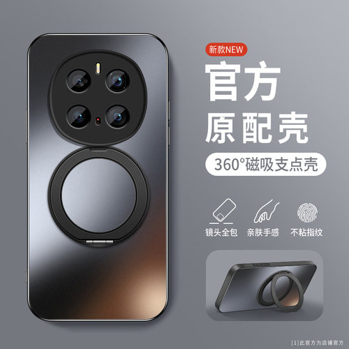 适用华为荣耀Magic7手机壳软边防摔magic7pro肤感磨砂保护套Magic6旋转支架Pro磁吸圈外壳镜头全包边新款超薄