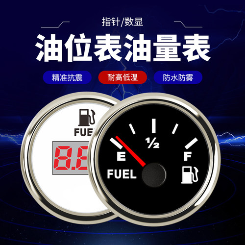 汽车仪表油位表油量表汽油表机油