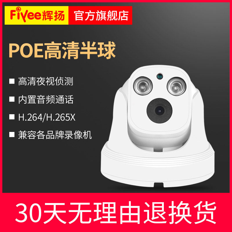 辉扬网络半球摄像头 远程室内广角红外夜视 高清有线数字监控探头在类目 电子/电工, 监控器材及系统, 监控摄像机, 网络摄像机中 - 来自Buy2taobao.com提供专业的淘宝代购服务