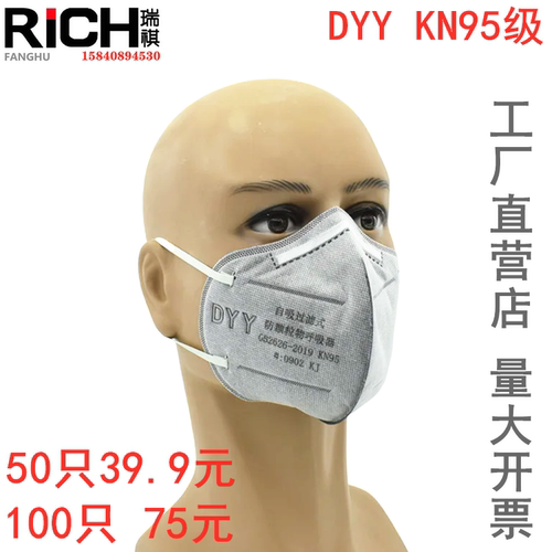 DYY防尘毒活性炭熔喷布电焊打磨