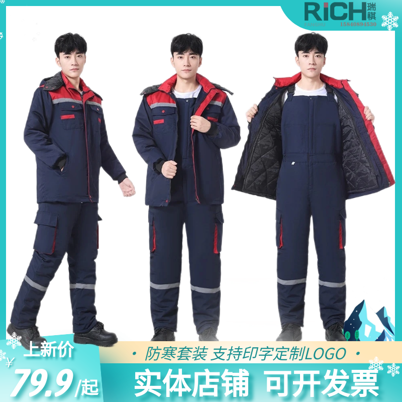 冬季加厚棉衣劳保工装制服