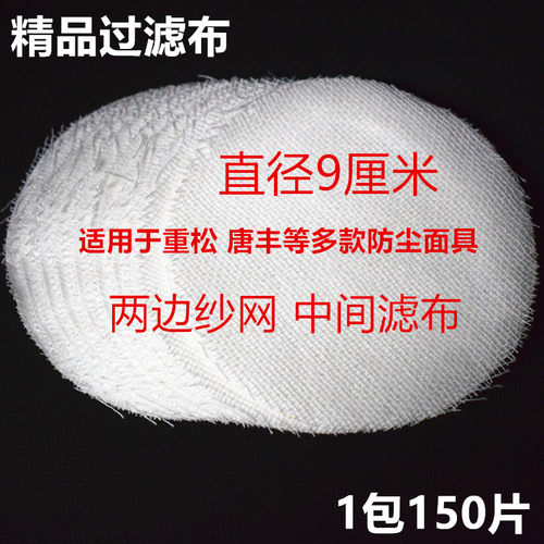 精品过滤布杭州蓝天重松防尘