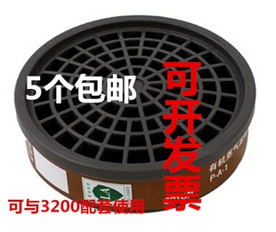 防毒防尘滤盒 可配3200 3301 滤芯修配厂喷漆面具活性炭盒