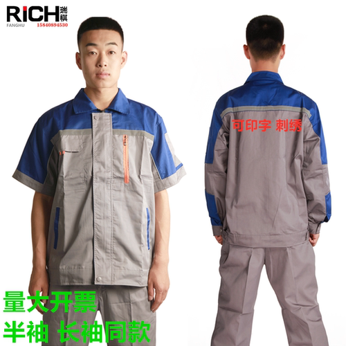 机修汽修夏装短袖工服可印字刺绣