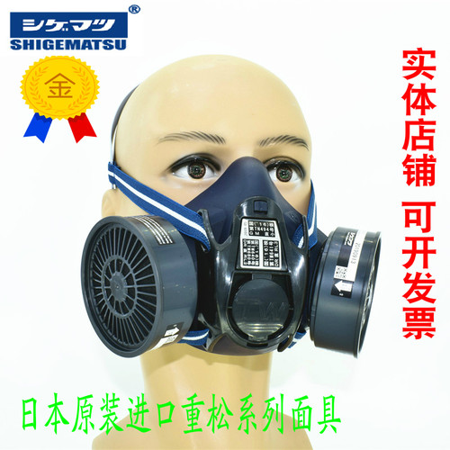 日松活性炭喷漆面具盒颗