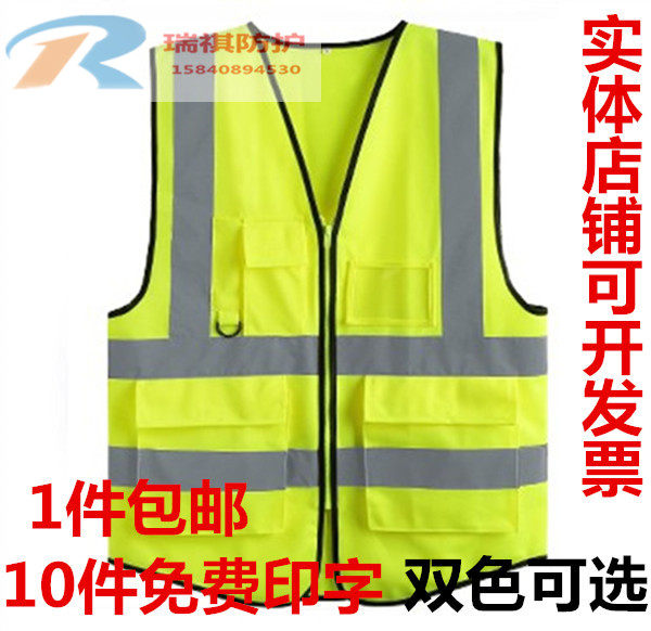 环卫安全背心包邮 扫马路反光马甲夜间道路施工荧光安全服可印字