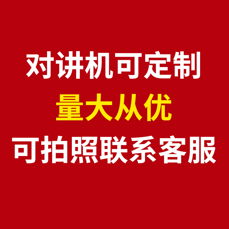 对讲机户外5000公里全国车载中继台迷你小机小型手持对讲机