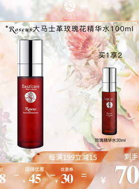 Baszicare贝熙迦儿爽肤水 大马士革玫瑰花精华水100ml 补水保湿女